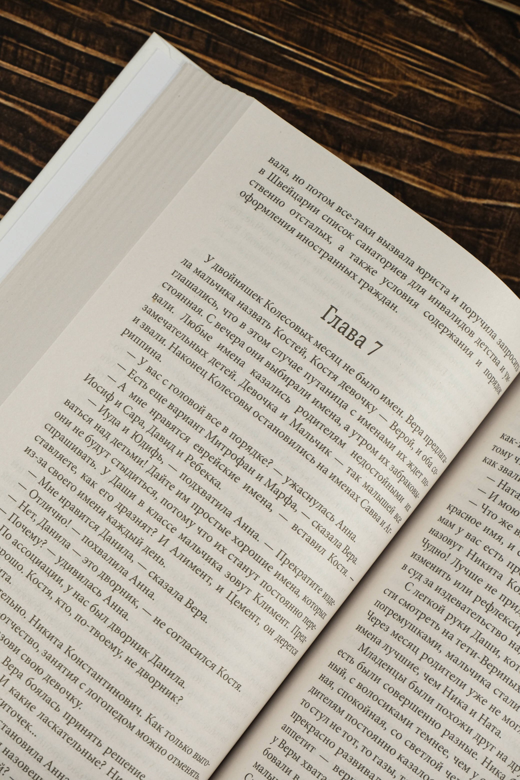 Изображение бумажной книги