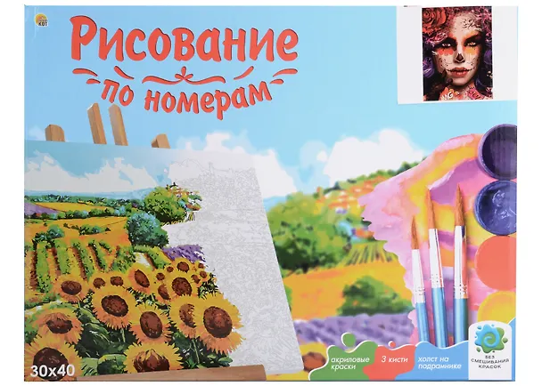 Холст с красками по номерам "Девушка на карнавале", 30 х 40 см 3004296 — 2
