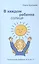 В каждом ребенке - солнце. Психология ребенка от 0 до 11 — 3151401 — 1