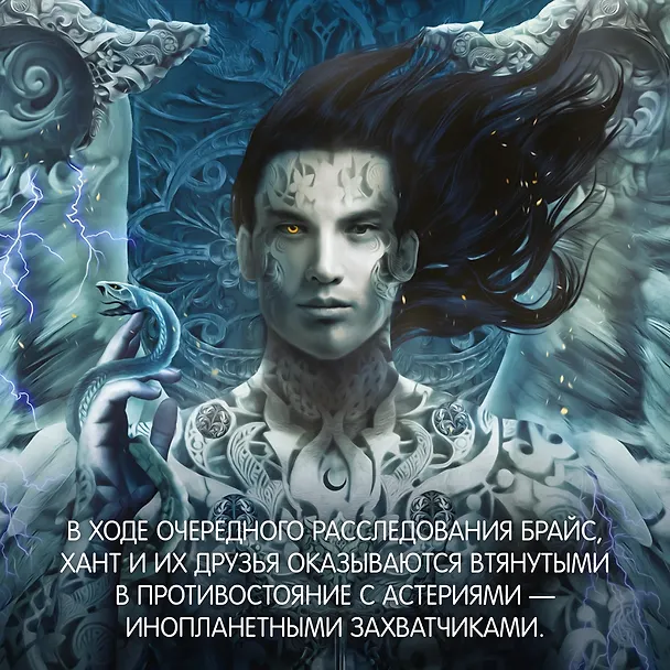 Книга Город Полумесяца. Дом Неба и Дыхания (Сара Маас) — 7