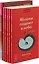 О чем не сказала Тафти. Трансерфинг реальности (1,2,3,4,5) (комплект из 6 книг) — 2747426 — 2