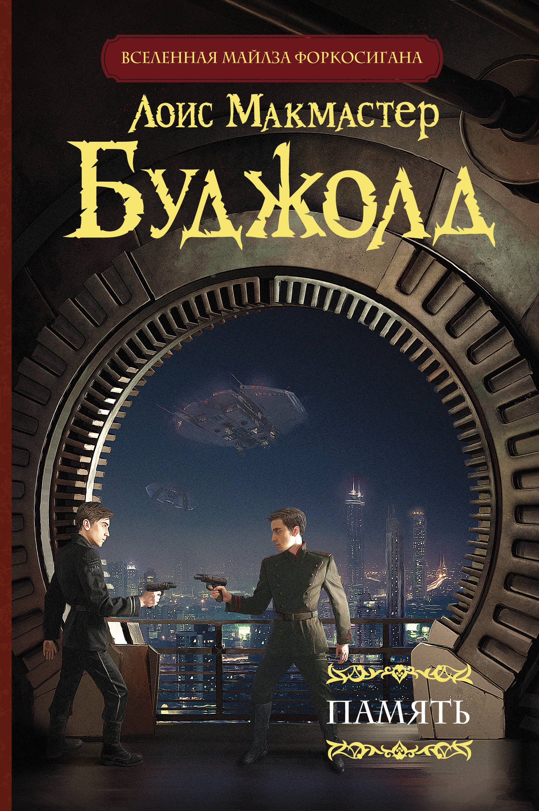 

Память
