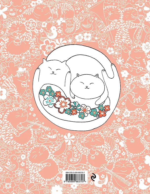 Книга Миллион котов (Лулу Майо) — 2
