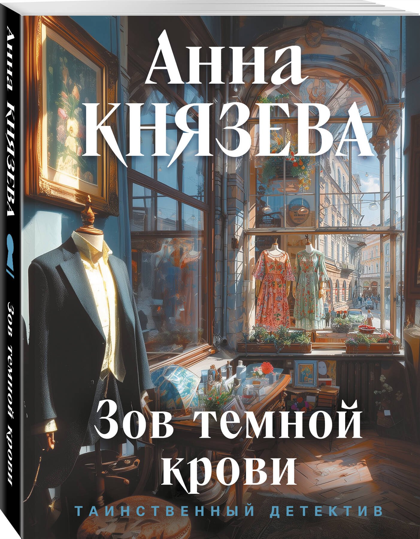 Изображение бумажной книги