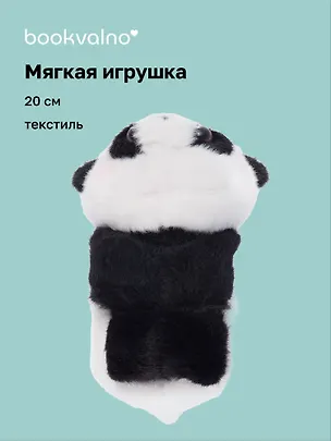 Мягкая игрушка-браслет Панда (12-Lelia-202407-02) (20 см) 3055012