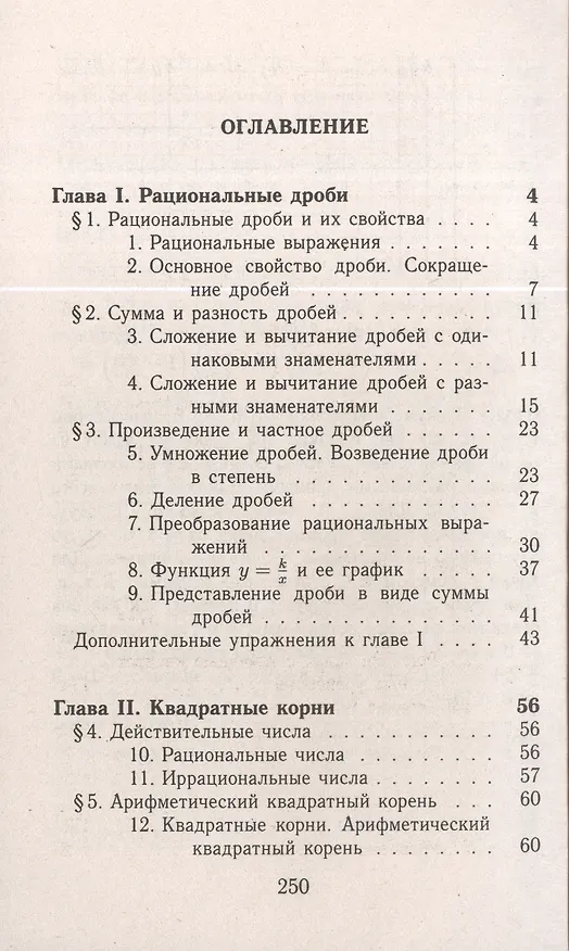 Книга Все домашние работы к учебнику Ю.Н. Макарычева Алгебра 8 класс ФГОС () — 2