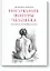 Рисование фигуры человека. Полное руководство — 2596223 — 1