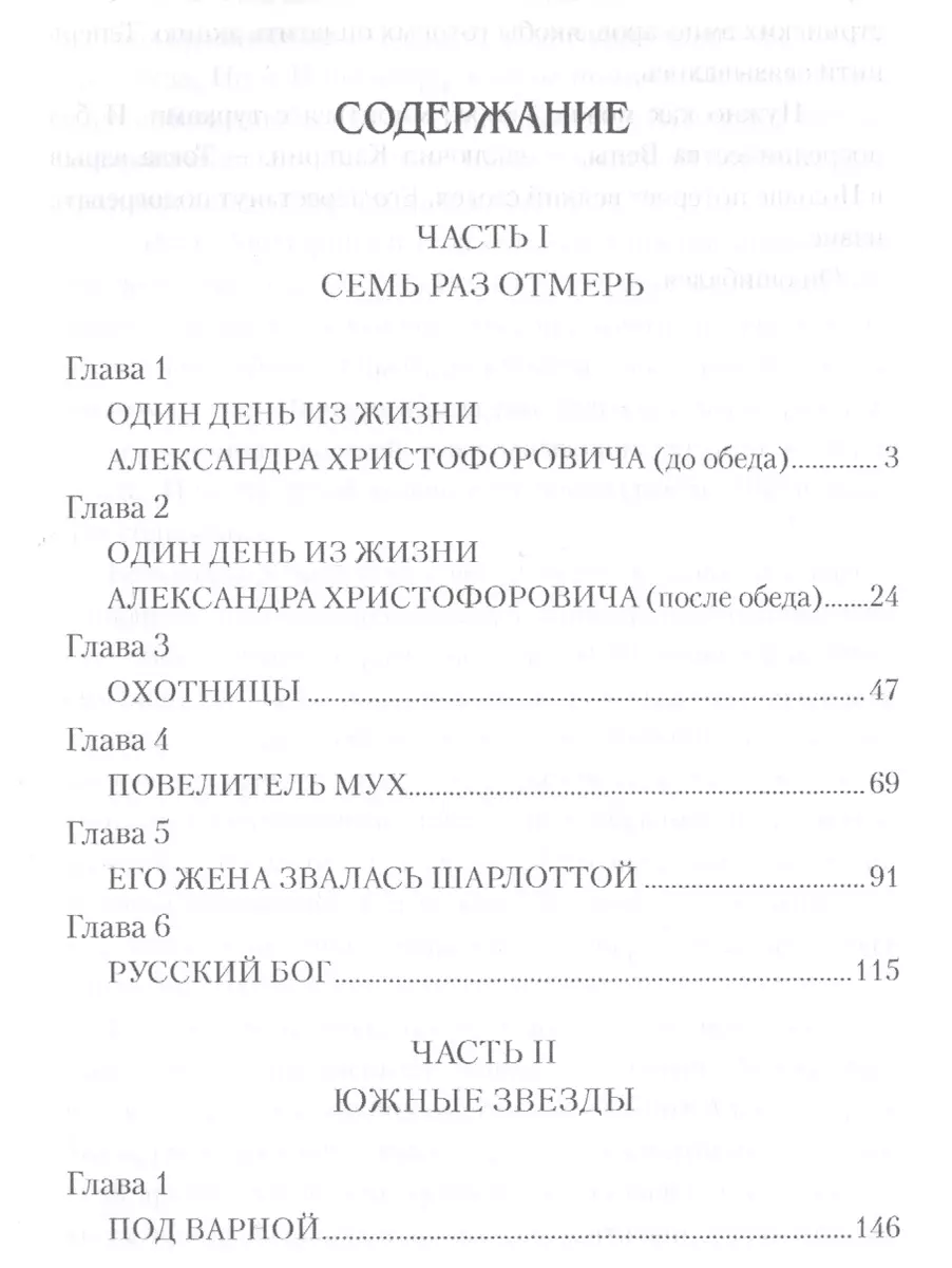 Южный узел (Ольга Елисеева) - купить книгу с доставкой в интернет-магазине  «Читай-город». ISBN: 978-5-4444-6186-0