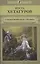 Стихотворения Поэмы (ЮношБибл) Хетагуров (т.25) — 2517045 — 1