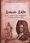 Жизнь и удивительные приключения морехода Робинзона Крузо: роман — 2867481 — 1