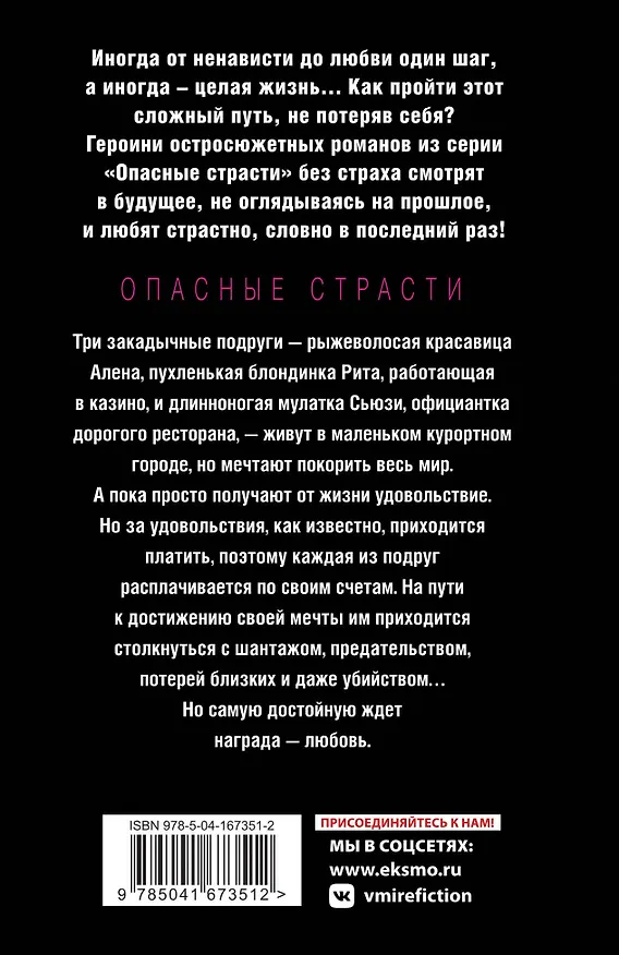 Книга Слишком сильная женщина (Елена Гордина) — 2