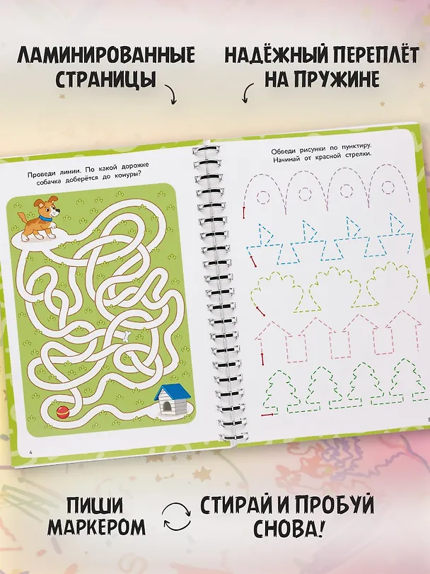 Книга Готовим руку к письму (Ольга Земцова) — 5