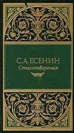 Стихотворения
