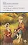 История крепостного мальчика: повести — 3129339 — 1