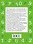 Быстро учимся считать от 1 до 10 — 2547467 — 2