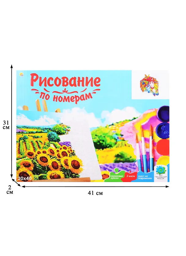 Холст с красками по номерам Лошади и бабочки (Х-6540) (30х40см) (18цв) (Рыжий Кот) (3+) (коробка) 2837984 — 3