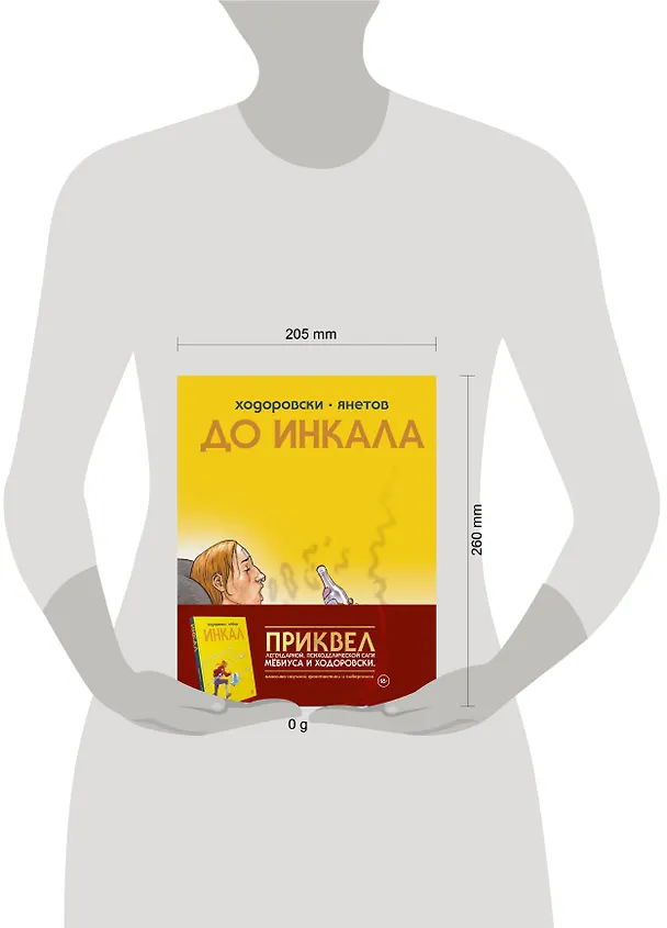 До Инкала 3015731 — 14