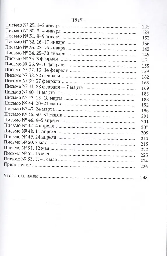 Книга Милая химера в адмиральской форме (2 изд.) Смолин () — 3