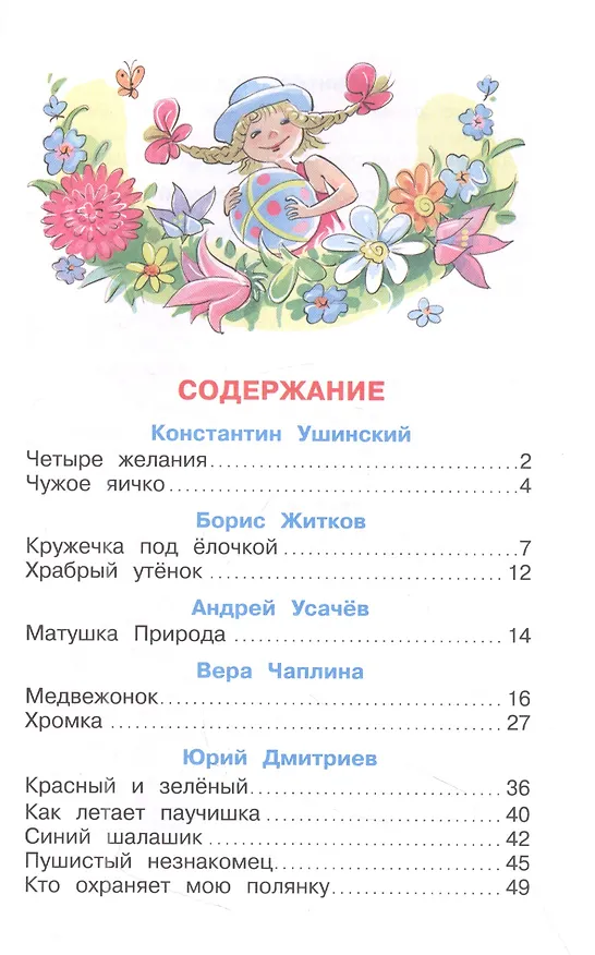 Книга Природа вокруг нас () — 2