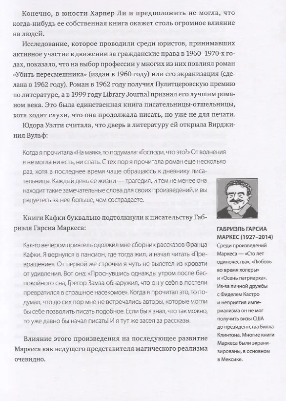 Книга Литературный мастер-класс (новинка) (Юрген Вольф) — 7
