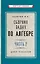 Сборник задач по алгебре. Часть 2. Для 8-10 классов — 3086373 — 1
