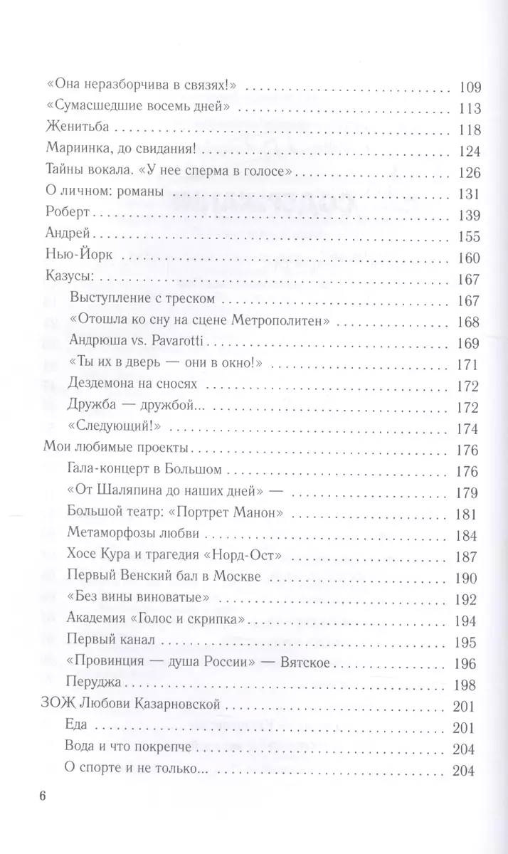 Любовь меняет все (Любовь Казарновская, Амария Рай) - купить книгу с  доставкой в интернет-магазине «Читай-город». ISBN: 978-5-699-91707-5