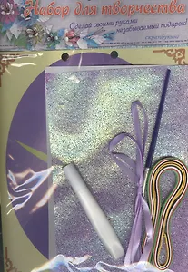 Набор Сделай картинку с декором желто-фиолетовый фон (478814) (упаковка)