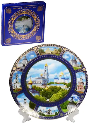 Тарелка Сергиев Посад Свято-Троицкая Сергиева Лавра Панорама (фарфор) (D20) (20-K8-31) 2569185