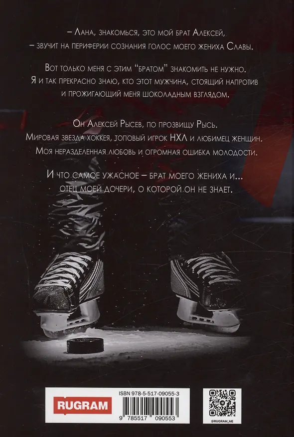 Книга Брат моего жениха (Алекс Коваль) — 2