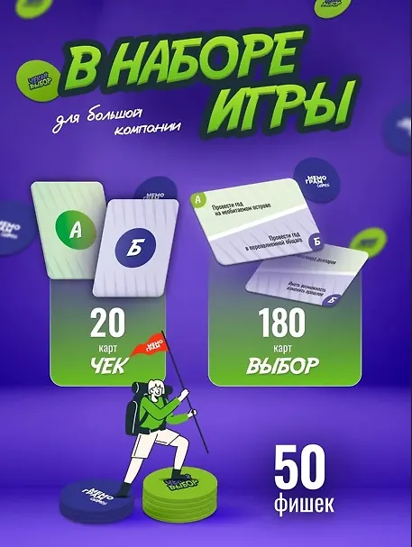 Настольная игра "Чекай выбор" 3096764 — 2