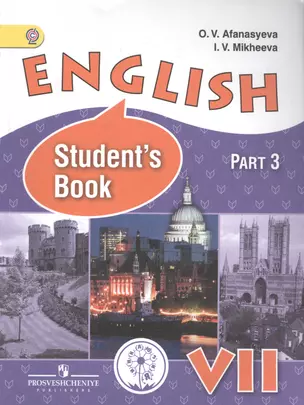 English. Student's book. 7 класс. В 4-х частях. Часть 3. Учебник — 2584244 — 1