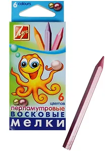 Мелки восковые 06цв перламутровые, шестигранные, к/к, подвес, Луч