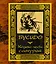 Бусидо. Кодекс чести самурая. — 2425970 — 1