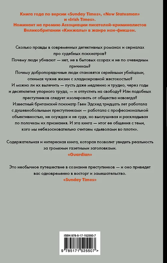 Книга Демон, которого ты знаешь (Айлин Хорн, Гвен Эдсхед) — 2
