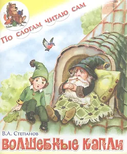 Волшебные капли.