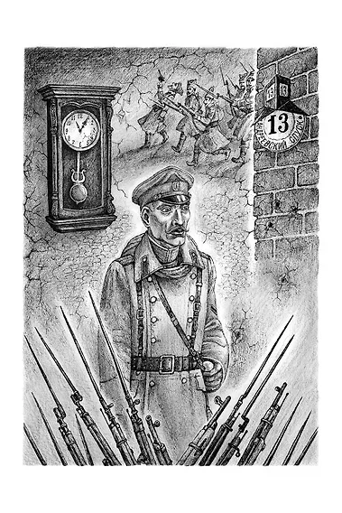 Книга Белая гвардия: роман (Михаил Булгаков) — 3