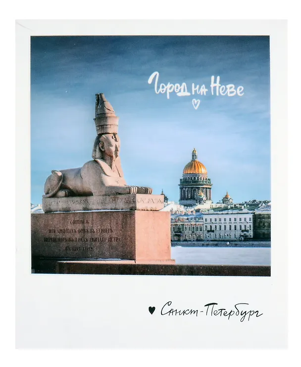 Открытка одинарная "Сфинкс" фото 3045490 — 1