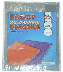 Обложки 05шт д/контурных карт ПВХ 110мкм, Апплика
