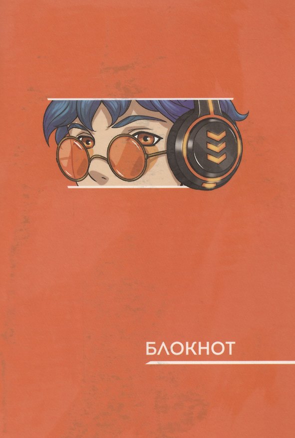 Записная книжка «Аниме. Оранжевый» А6, 40 листов, Феникс+ 3009793 — 1