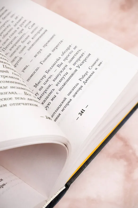 Книга Канцелярская крыса. Том 2 (Константин Соловьев) — 12