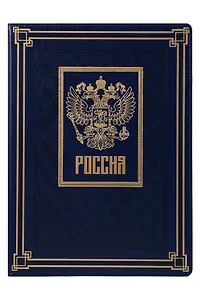 Папка адресная А4 сариф синий, кожзам, Escalada