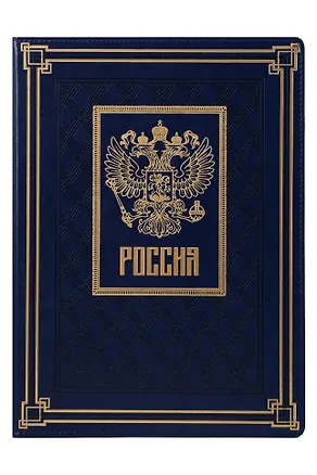Папка адресная А4 сариф синий, кожзам, Escalada 3149704