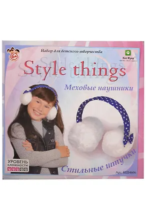 Набор для детск. творчества Стильные штучки Меховые наушники (НШ4606) (Style things) (6+) (коробка) 2335201