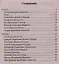 Домашняя работа по литературному чтению за 3 класс к учебнику Л.А. Ефросининой "Литературное чтение: 3 класс: учебник для учащихся..." — 2346749 — 2
