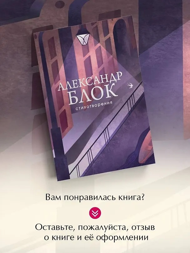 Книга Александр Блок. Стихотворения (Александр Блок) — 9
