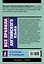 Все правила английского языка в схемах и таблицах — 2564870 — 2