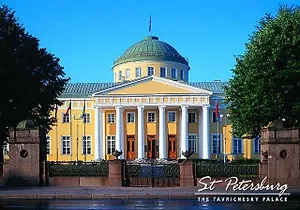Открытка с видами (СПб) Таврический дворец [СР110-0254]