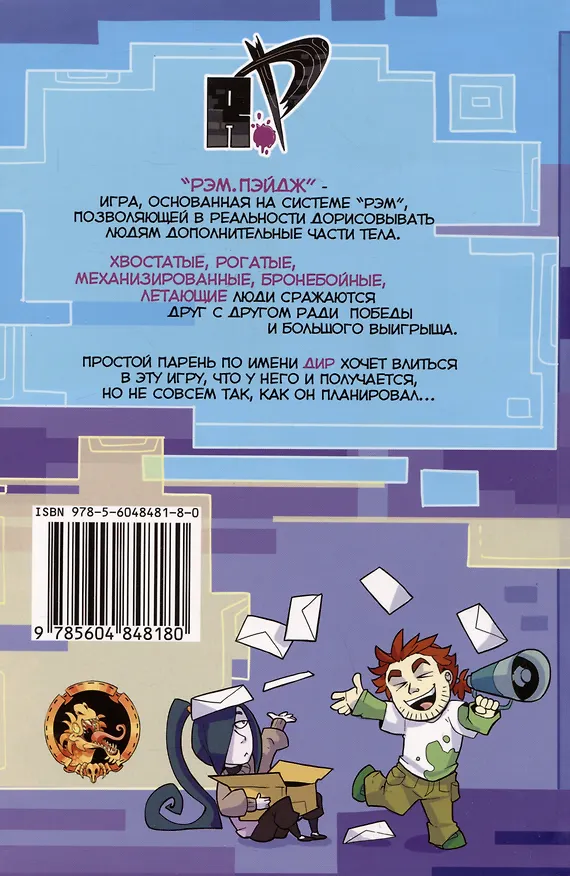 Ram. Page: Demo 3049891 — 2