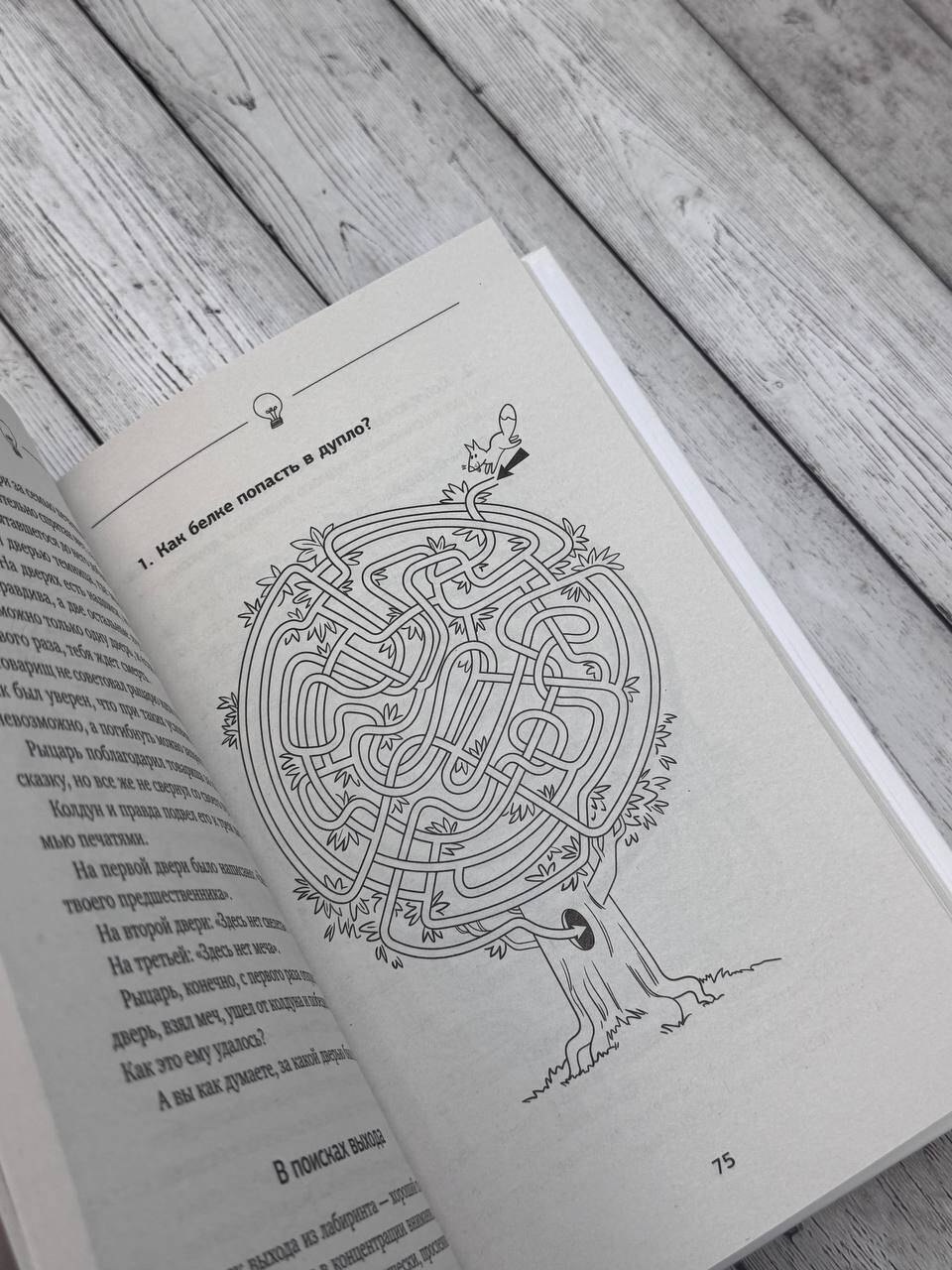 Изображение бумажной книги