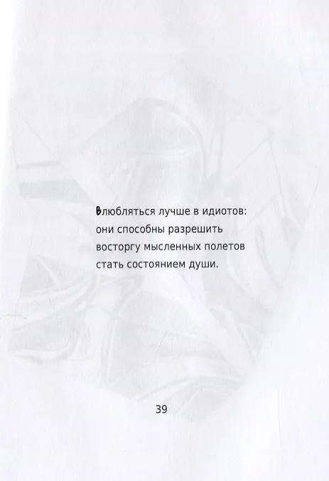 Книга Ненормативные медитации (Ольга Савельева) — 3